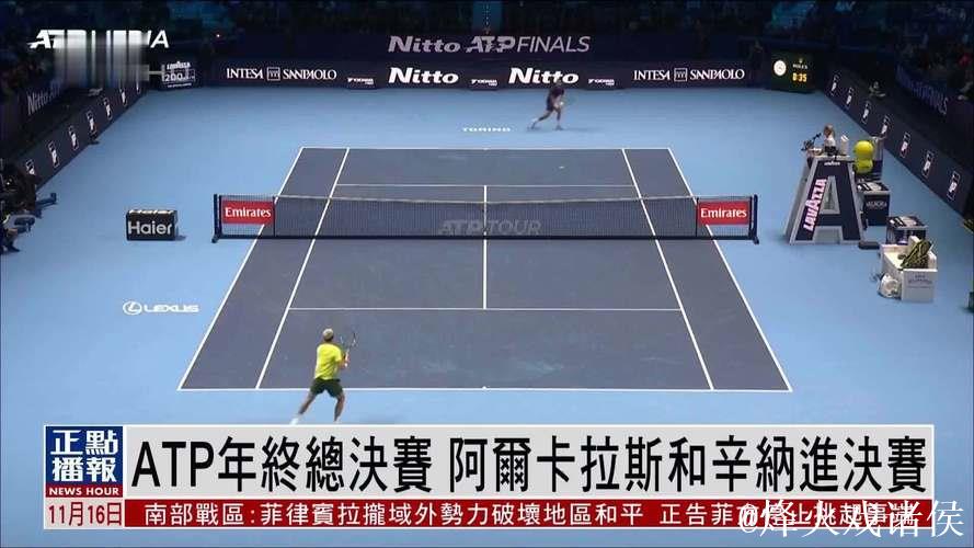 ATP总决赛-阿尔卡拉斯2-0阿利亚西姆 将与辛纳争冠
