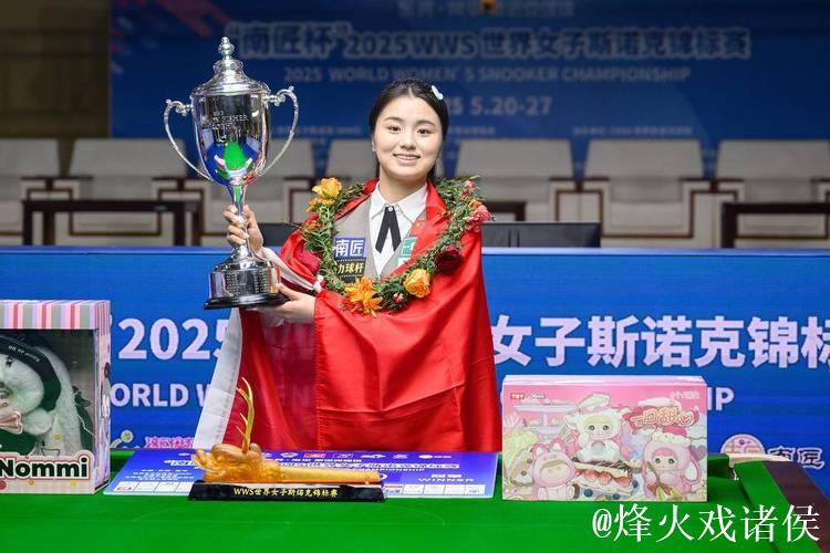 斯诺克女子英锦赛:白雨露4-2击败吴安仪成功卫冕 斯诺克女子英锦赛:白雨露4-2击败吴安仪成功卫冕