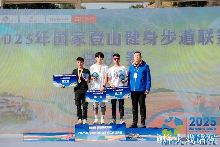 2025全国青少年户外运动挑战赛（江山站）鸣枪开赛