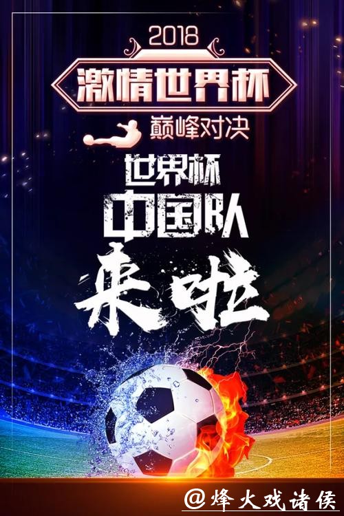 2026世界杯竞猜大厅，畅享足球巅峰激情