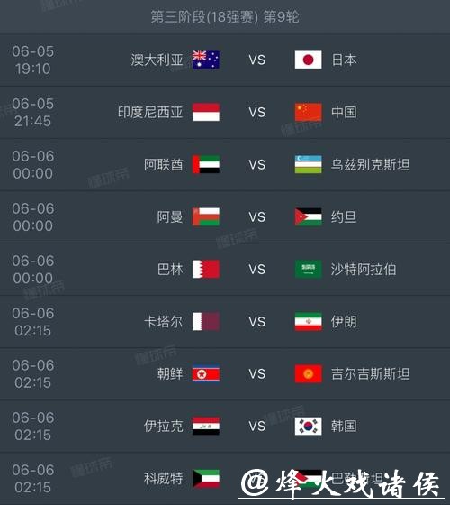 2026年世界杯直播时间及完整赛程表
