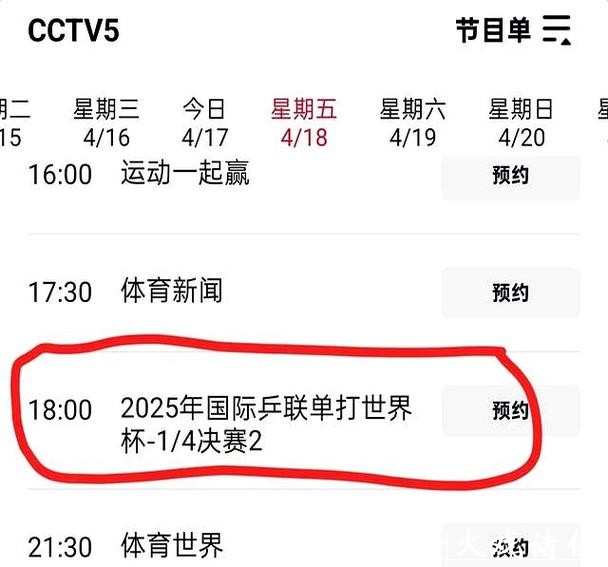 观看今天世界杯现场直播赛况第一手资讯