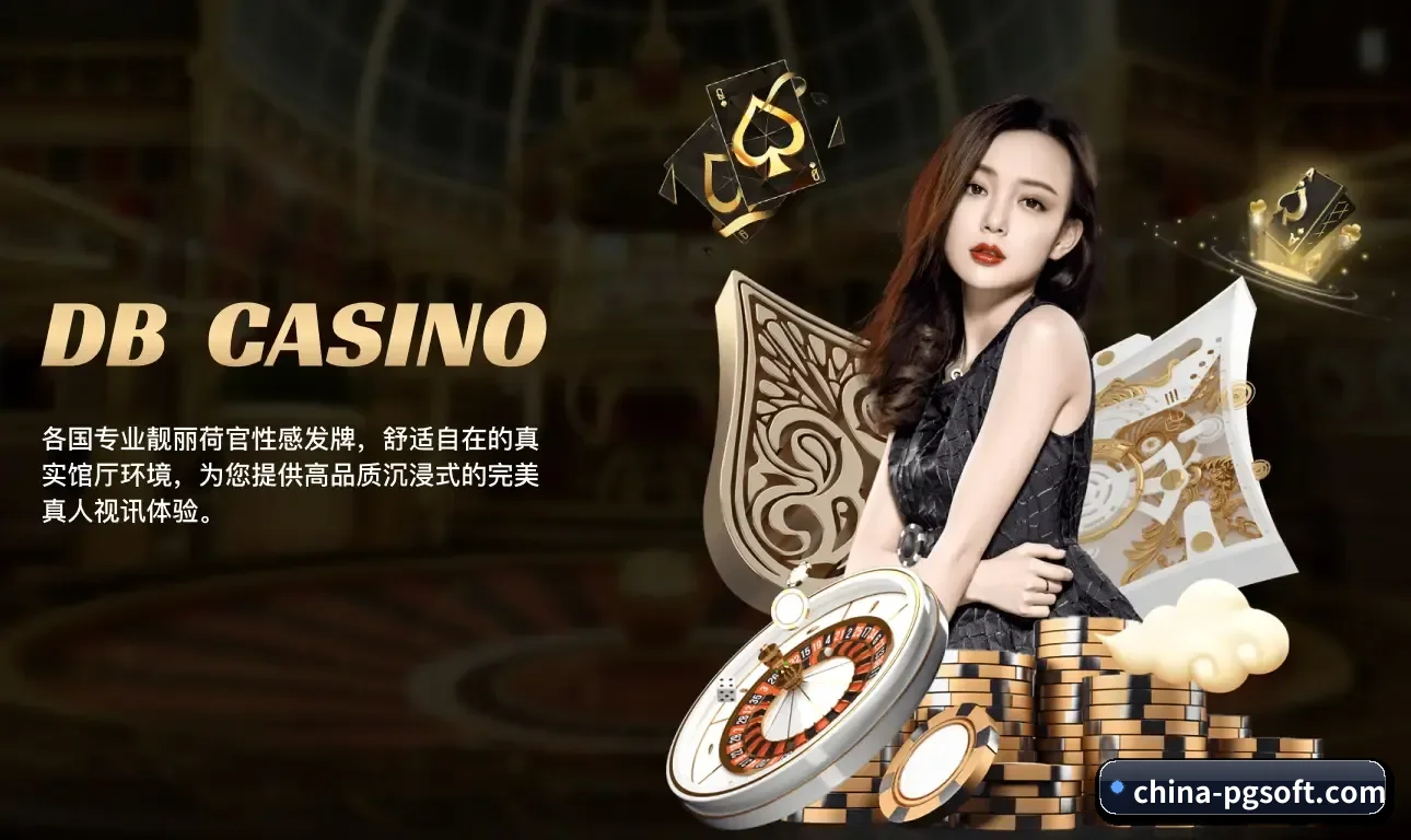 坚守初心做好底层技术与内容（PGsoft）